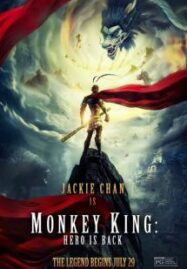 Monkey King Hero Is Back (2015) ไซอิ๋ววานรผู้พิทักษ์