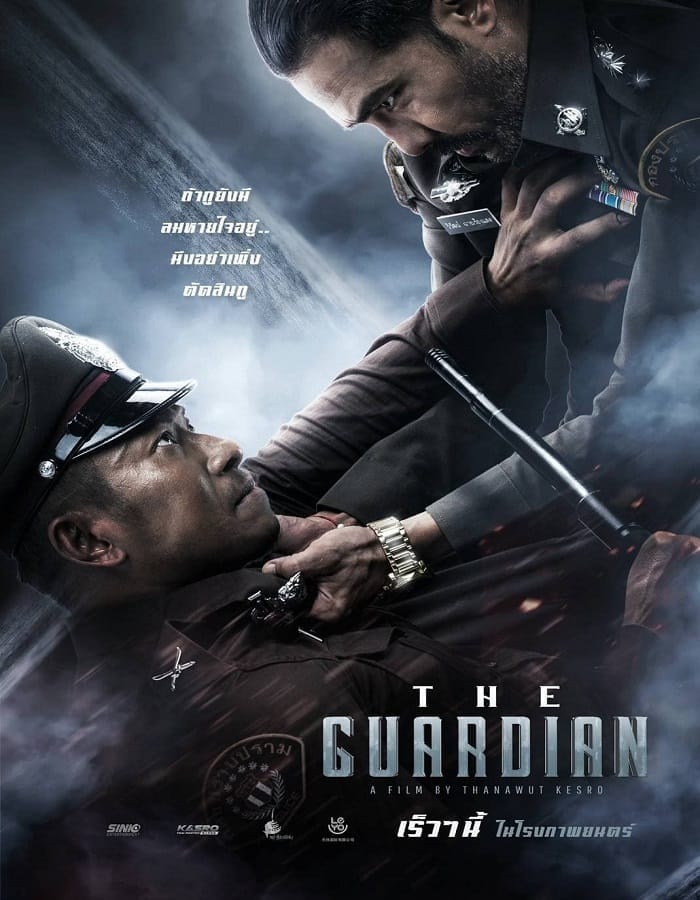 The Guardian (2023) ตำรวจ ดิบ เดือด